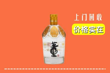 儋州市回收董酒