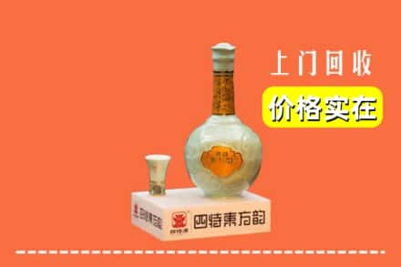 儋州市回收四特酒