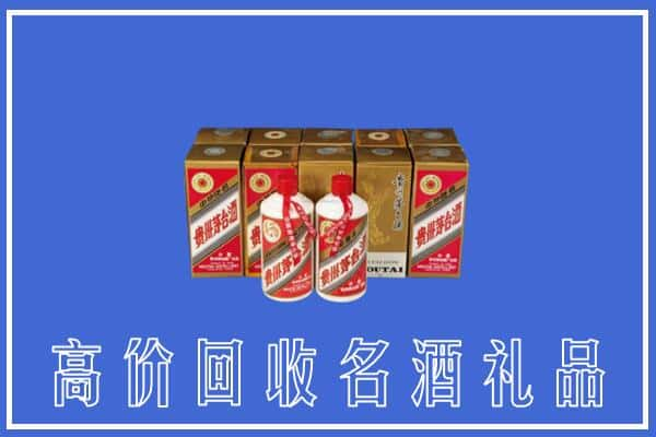 儋州市回收茅台酒